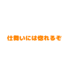 独特な言い回しスタンプ（個別スタンプ：8）