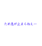 独特な言い回しスタンプ（個別スタンプ：12）