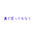 独特な言い回しスタンプ（個別スタンプ：14）