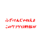 独特な言い回しスタンプ（個別スタンプ：17）