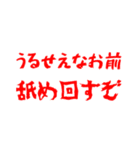 独特な言い回しスタンプ（個別スタンプ：18）