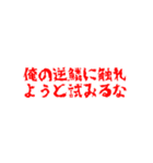 独特な言い回しスタンプ（個別スタンプ：19）