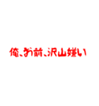 独特な言い回しスタンプ（個別スタンプ：20）