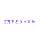 独特な言い回しスタンプ（個別スタンプ：26）