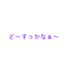 独特な言い回しスタンプ（個別スタンプ：28）