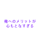 独特な言い回しスタンプ（個別スタンプ：29）