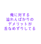 独特な言い回しスタンプ（個別スタンプ：30）