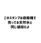 独特な言い回しスタンプ（個別スタンプ：31）