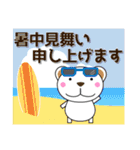 気遣いくまちゃん 夏 暑中見舞いや日常会話（個別スタンプ：37）