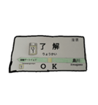 押印線 各駅停車（個別スタンプ：1）