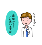 サラリーマンのKさん(Part1)（個別スタンプ：28）
