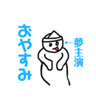 【日常で使えない】あやっしーのスタンプ4（個別スタンプ：2）