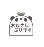 パンダスタンプ ちょい小さめ（個別スタンプ：25）