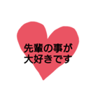 ハートに言葉を込めて♥♥（個別スタンプ：24）
