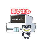 クレイジーパンダ 不動産投資 Crazy Panda1（個別スタンプ：13）