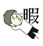 ゆうさい（個別スタンプ：2）