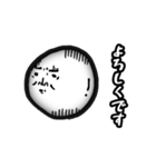 シュールな白玉の一言【日常】眼力野郎（個別スタンプ：2）