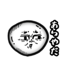 シュールな白玉の一言【日常】眼力野郎（個別スタンプ：18）