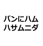 日韓ピジンニダセヨ（個別スタンプ：2）