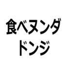 日韓ピジンニダセヨ（個別スタンプ：18）