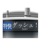 電車のLCD方向幕 2（個別スタンプ：11）