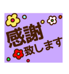 『感謝』毎日使えるかわいい花【敬語】（個別スタンプ：1）