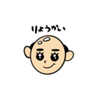 幸せを呼ぶ♪かわいいおハゲさん2（個別スタンプ：1）