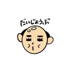 幸せを呼ぶ♪かわいいおハゲさん2（個別スタンプ：16）