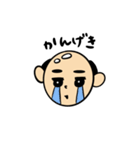 幸せを呼ぶ♪かわいいおハゲさん2（個別スタンプ：23）