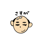 幸せを呼ぶ♪かわいいおハゲさん2（個別スタンプ：24）