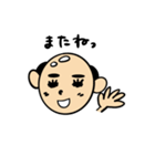 幸せを呼ぶ♪かわいいおハゲさん2（個別スタンプ：38）