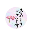 大人の敬語＊筆文字＆お花シリーズ（個別スタンプ：1）