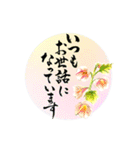 大人の敬語＊筆文字＆お花シリーズ（個別スタンプ：2）