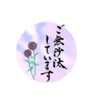 大人の敬語＊筆文字＆お花シリーズ（個別スタンプ：3）