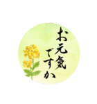大人の敬語＊筆文字＆お花シリーズ（個別スタンプ：4）