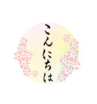 大人の敬語＊筆文字＆お花シリーズ（個別スタンプ：6）