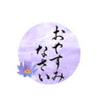 大人の敬語＊筆文字＆お花シリーズ（個別スタンプ：7）