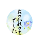 大人の敬語＊筆文字＆お花シリーズ（個別スタンプ：8）