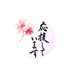 大人の敬語＊筆文字＆お花シリーズ（個別スタンプ：10）