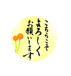 大人の敬語＊筆文字＆お花シリーズ（個別スタンプ：12）