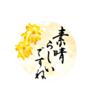 大人の敬語＊筆文字＆お花シリーズ（個別スタンプ：13）