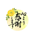 大人の敬語＊筆文字＆お花シリーズ（個別スタンプ：14）