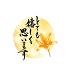 大人の敬語＊筆文字＆お花シリーズ（個別スタンプ：15）