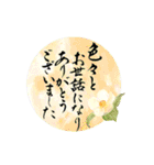 大人の敬語＊筆文字＆お花シリーズ（個別スタンプ：16）