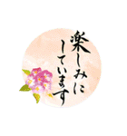 大人の敬語＊筆文字＆お花シリーズ（個別スタンプ：17）