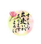 大人の敬語＊筆文字＆お花シリーズ（個別スタンプ：18）