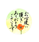 大人の敬語＊筆文字＆お花シリーズ（個別スタンプ：19）