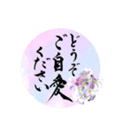 大人の敬語＊筆文字＆お花シリーズ（個別スタンプ：20）