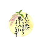 大人の敬語＊筆文字＆お花シリーズ（個別スタンプ：21）
