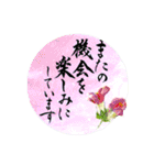 大人の敬語＊筆文字＆お花シリーズ（個別スタンプ：22）